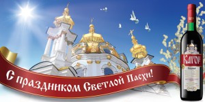 Как выбрать правильный кагор: советы, отзывы, контрольная закупка. Подлинный кагор: сколько градусов в нем?
