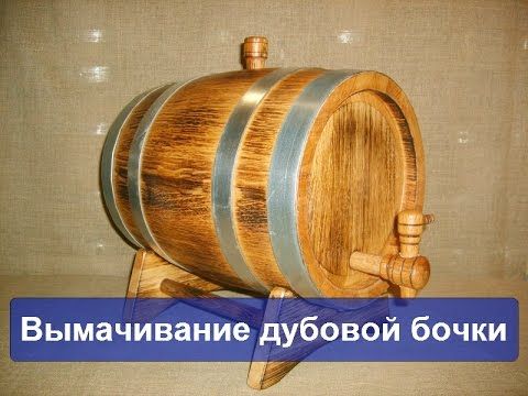Бочонок для самогона из дуба. Фантазии на тему самогоноварения. Условия хранения готового алкоголя