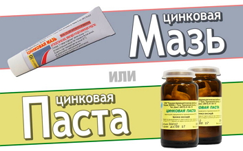 Салицилово цинковая паста противопоказания. Другие способы использования средства. При беременности и лактации.
