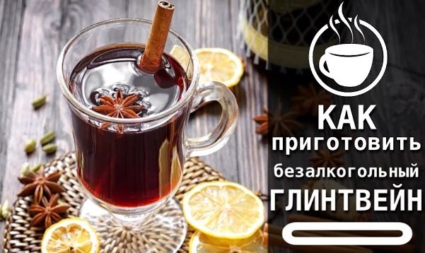 Приправы для глинтвейна. Согревающий домашний глинтвейн — рецепты для души и тела.