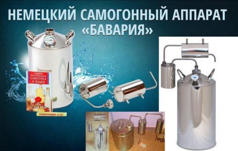 Какой фирмы самогонный аппарат выбрать. Для использования в домашних условиях. Основные виды самогонной аппаратуры