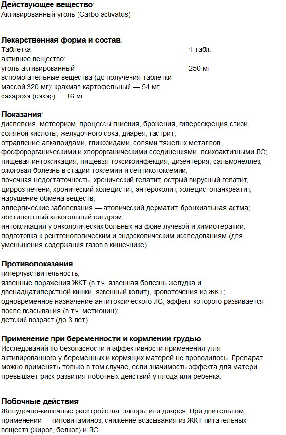 Можно пить белый уголь с черным вместе. Белый уголь