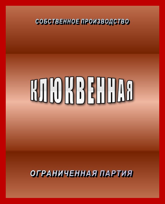 Имитация коньяка из самогона. Напитки из самогона.